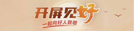 新玺配资 开屏见“好”｜贾乾峰：文可攻克146项课题，武能精准操控“万吨列车”