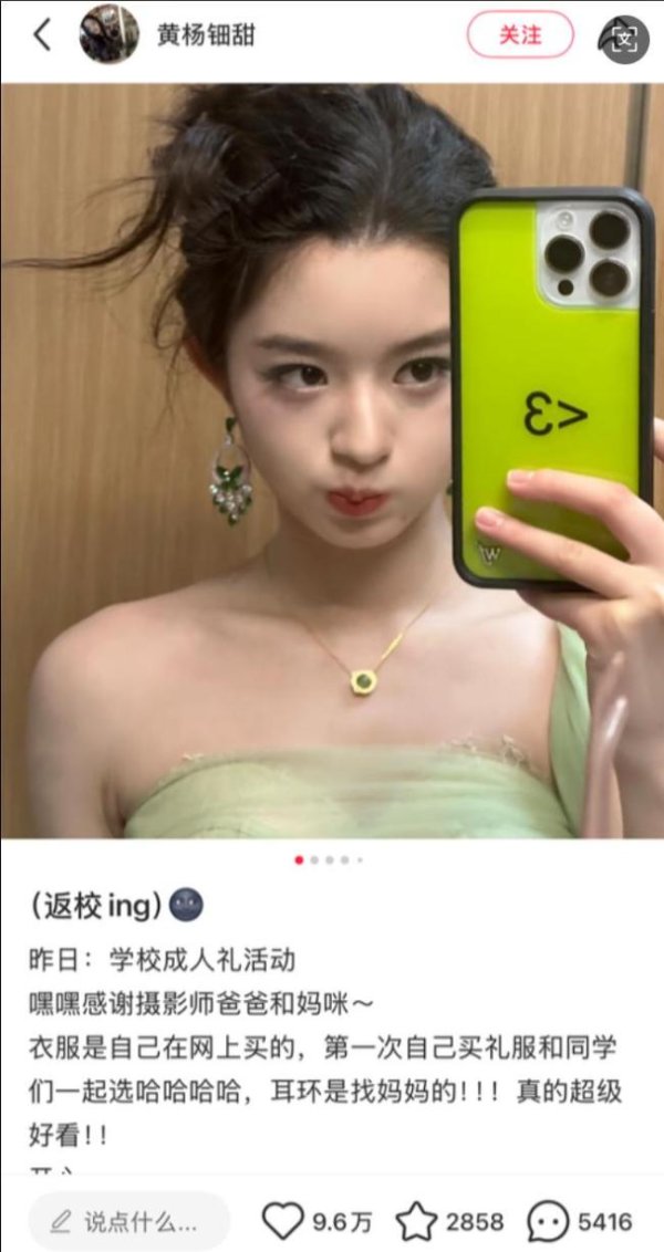 天胜资产 通报为何没提黄杨钿甜耳环真假 调查尚在进行中