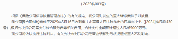 68配资 重大诉讼败诉、赔偿或超1.5亿元！永安财险七年治理缺位终尝苦果