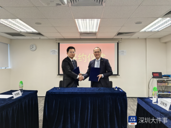 优配合伙人 签署合作协议！深港将共建国际调解新平台