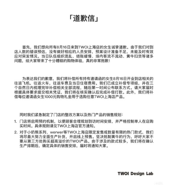 广禾配资 开业当天就闭店，原价78元的蝴蝶结发夹炒到459元！TWOI什么来头