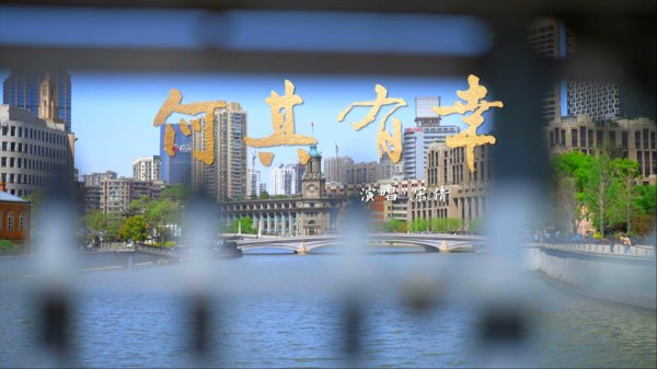 海顺优配 上海歌剧院推出原创歌曲《何其有幸》，纪念抗战胜利80周年